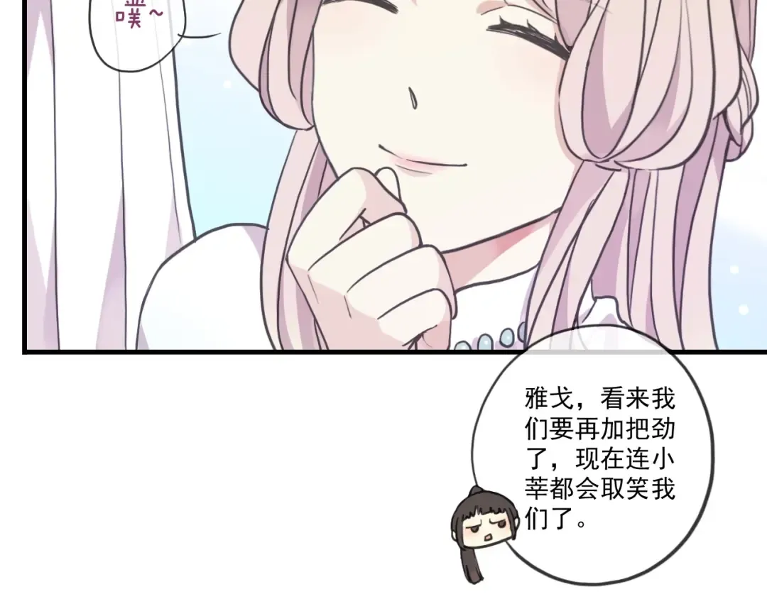 守护篇 第60话 甜美的守护 第149页