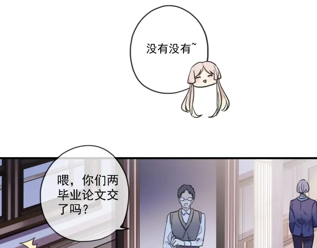 守护篇 第60话 甜美的守护 第150页