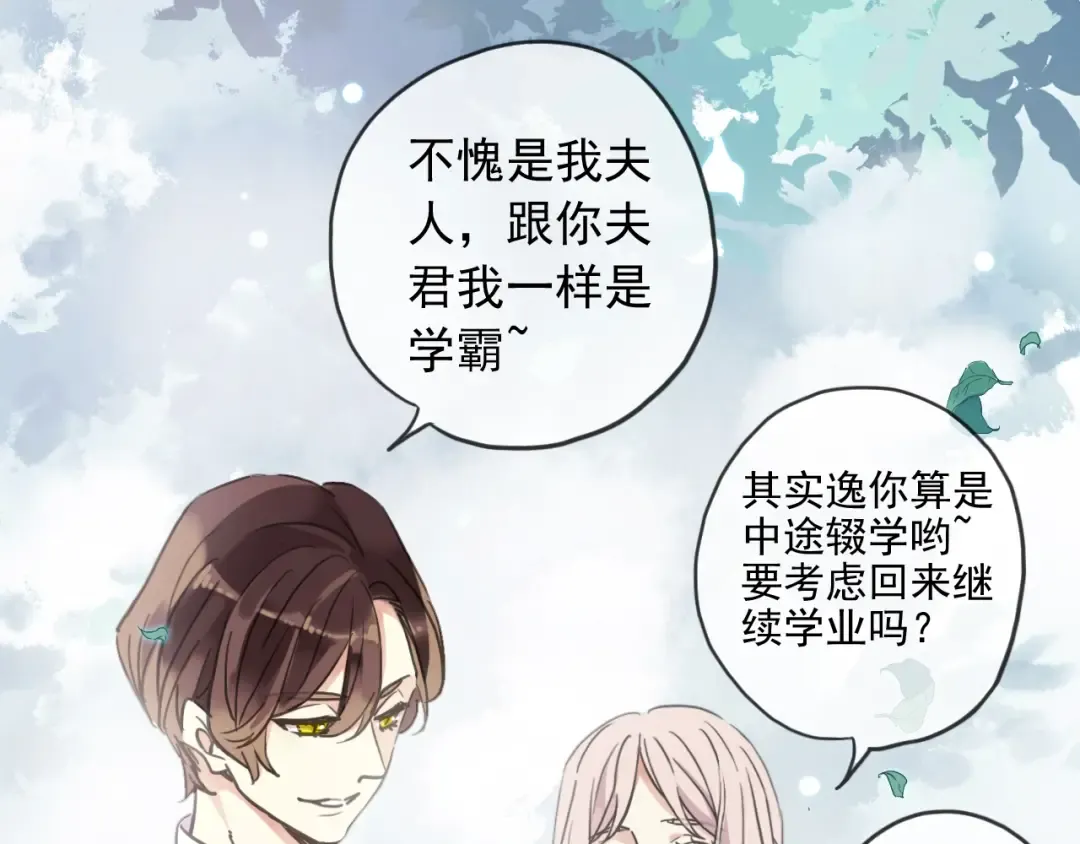 守护篇 第60话 甜美的守护 第153页
