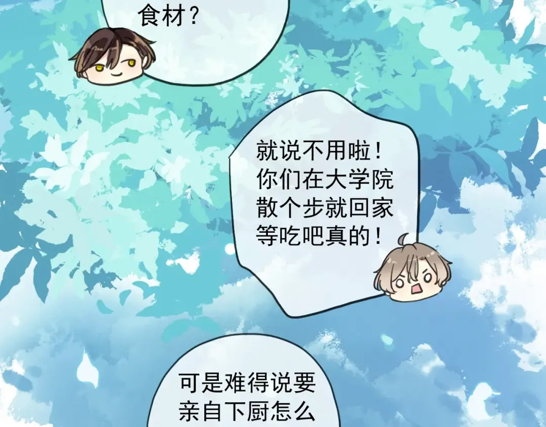 守护篇 第60话 甜美的守护 第158页