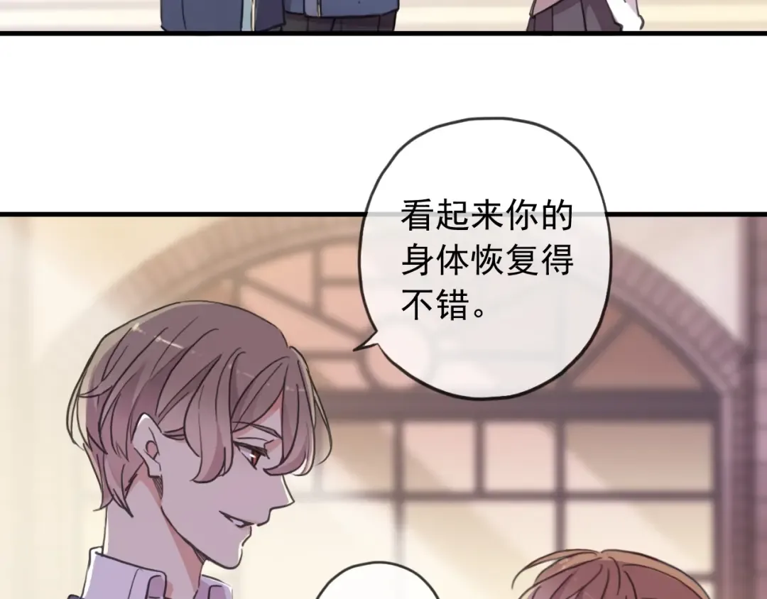 守护篇 第60话 甜美的守护 第175页