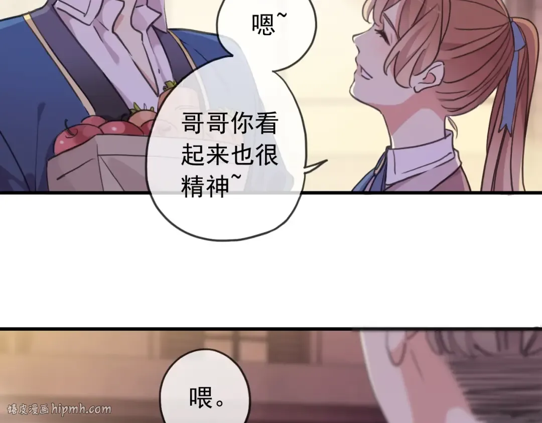 守护篇 第60话 甜美的守护 第176页