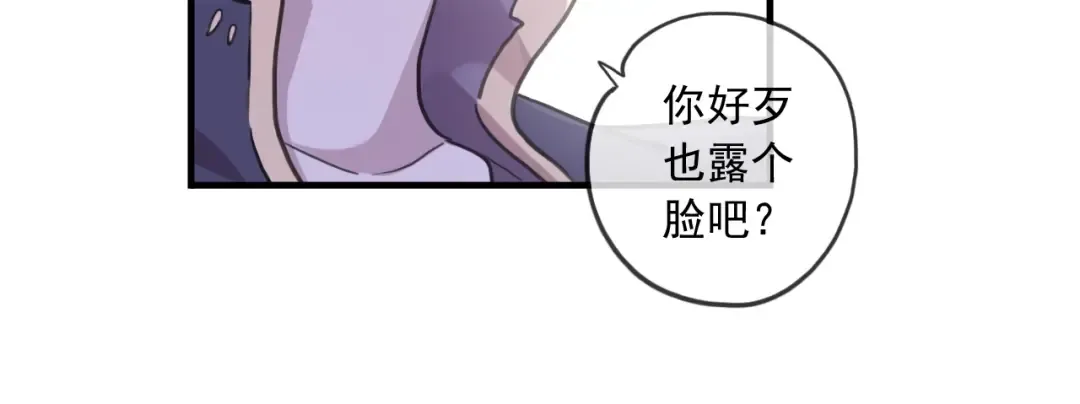 守护篇 第60话 甜美的守护 第179页