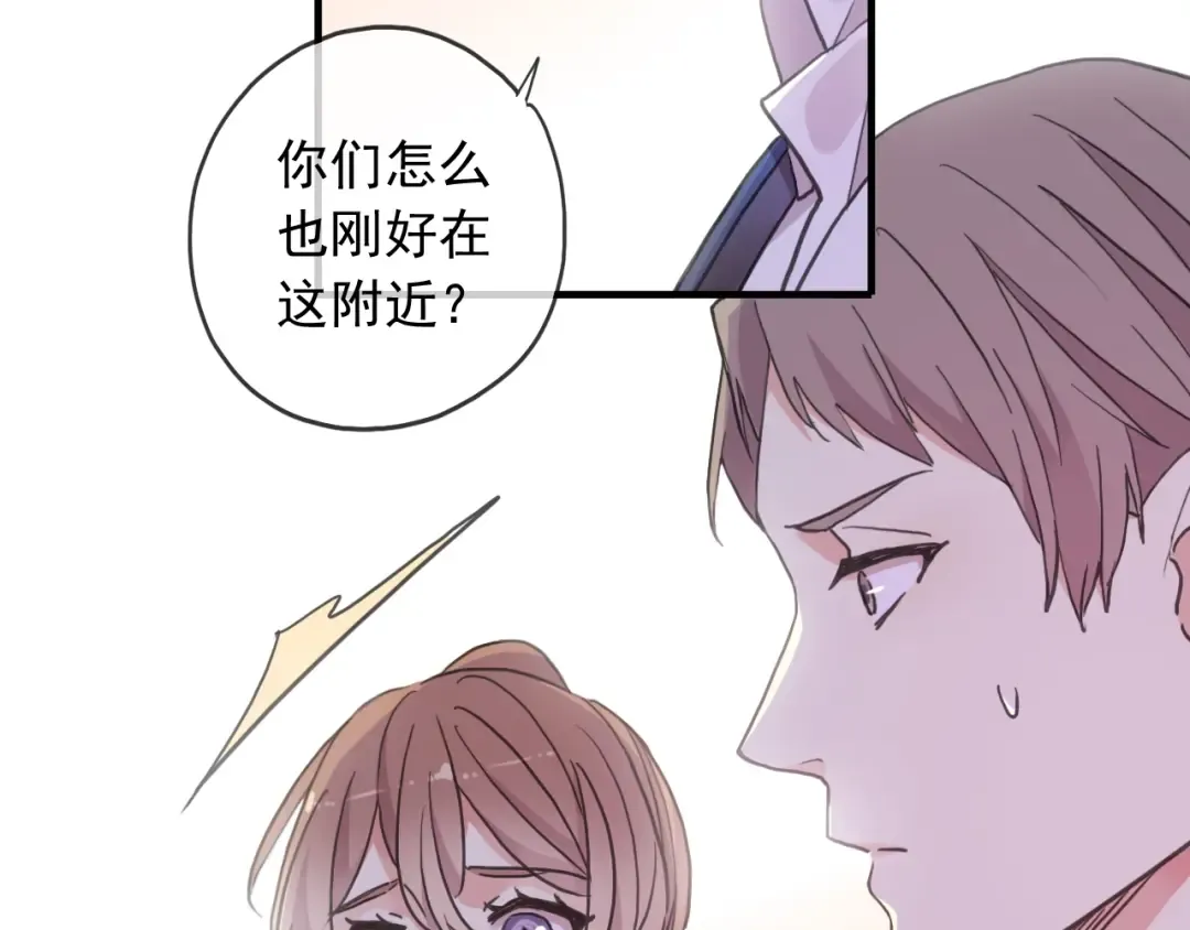 守护篇 第60话 甜美的守护 第183页