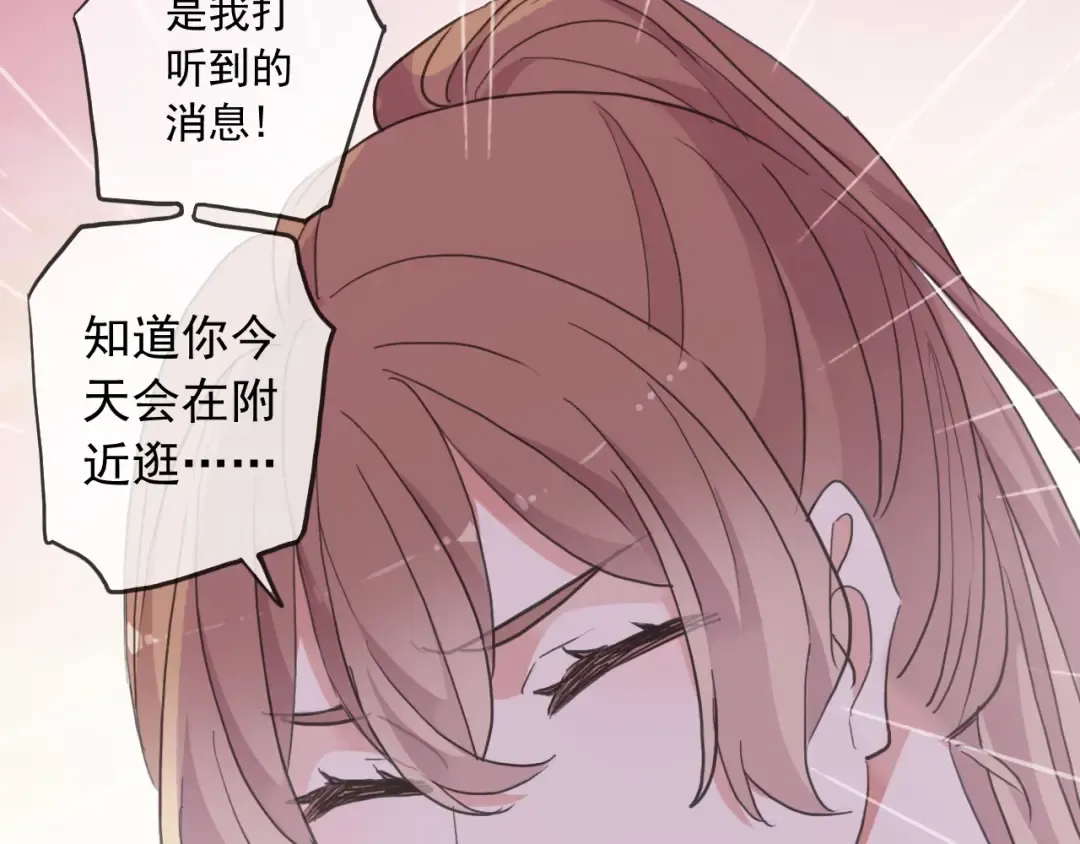守护篇 第60话 甜美的守护 第185页