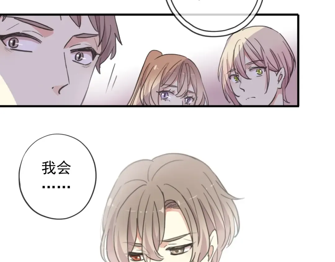守护篇 第60话 甜美的守护 第193页