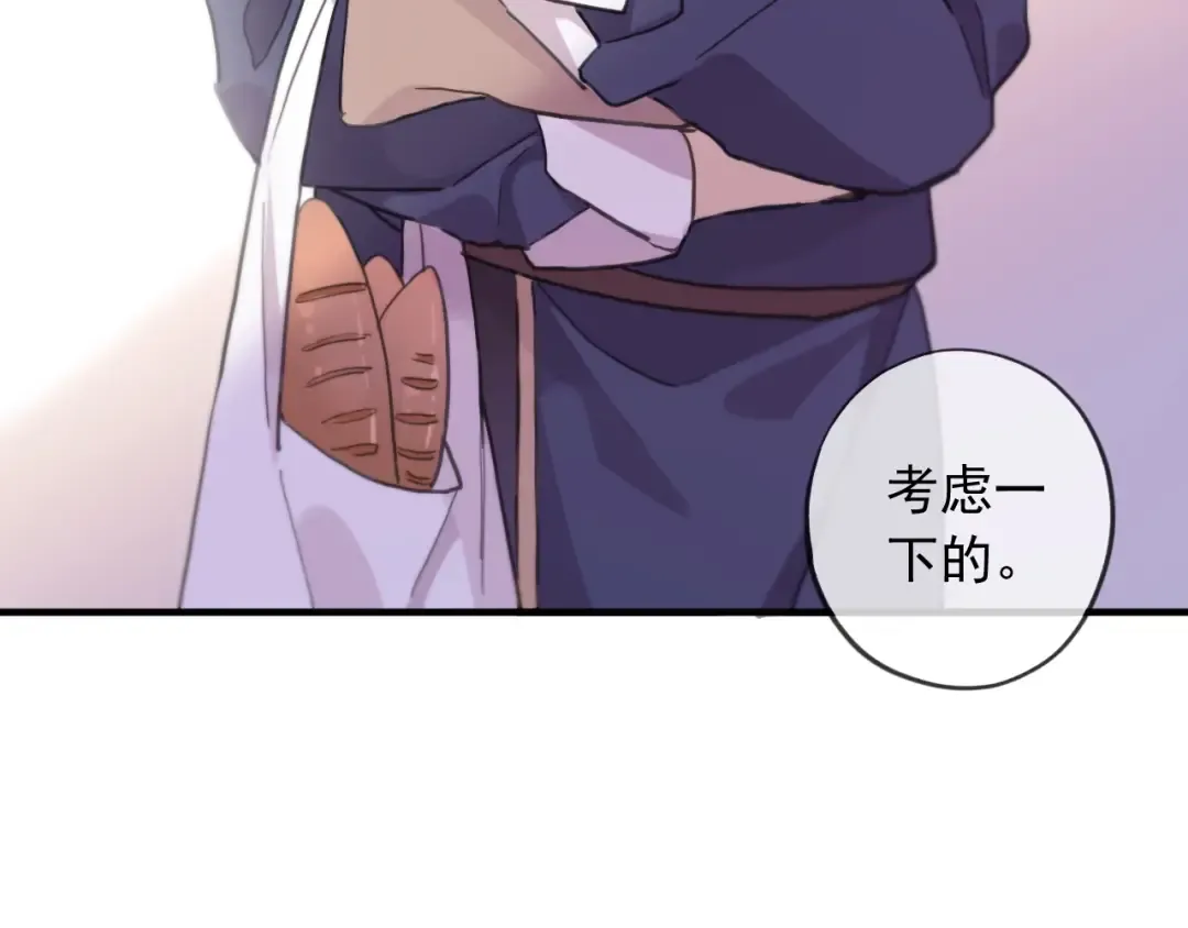守护篇 第60话 甜美的守护 第195页