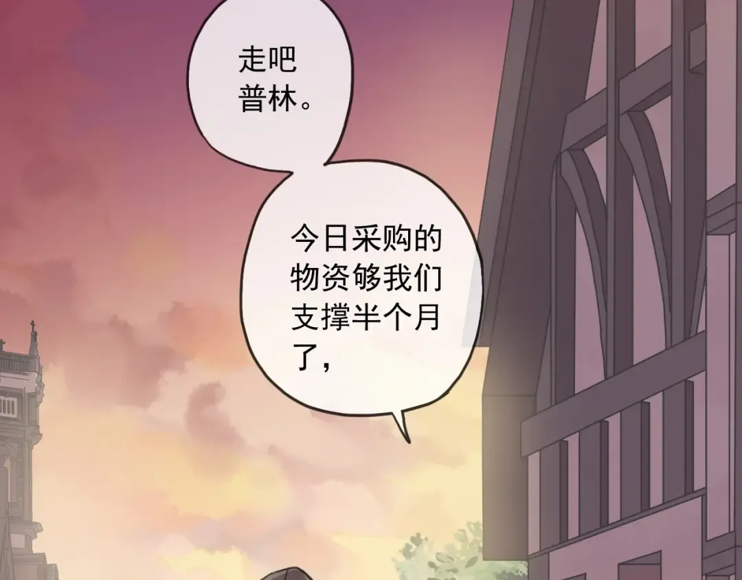 守护篇 第60话 甜美的守护 第207页