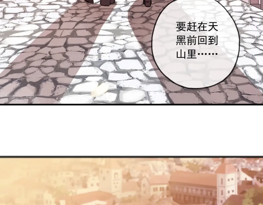 守护篇 第60话 甜美的守护 第209页