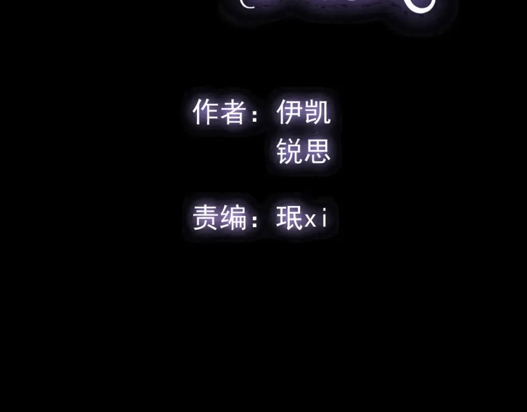 番外一 咬耳朵~❤ 第2页