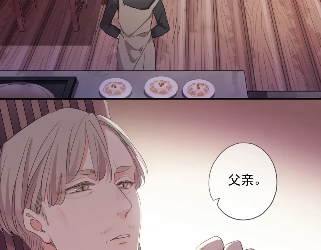 番外一 咬耳朵~❤ 第11页