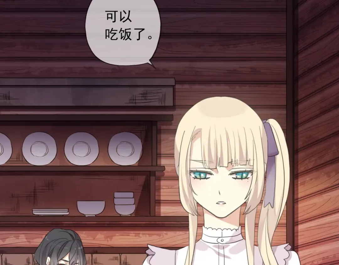 番外一 咬耳朵~❤ 第13页
