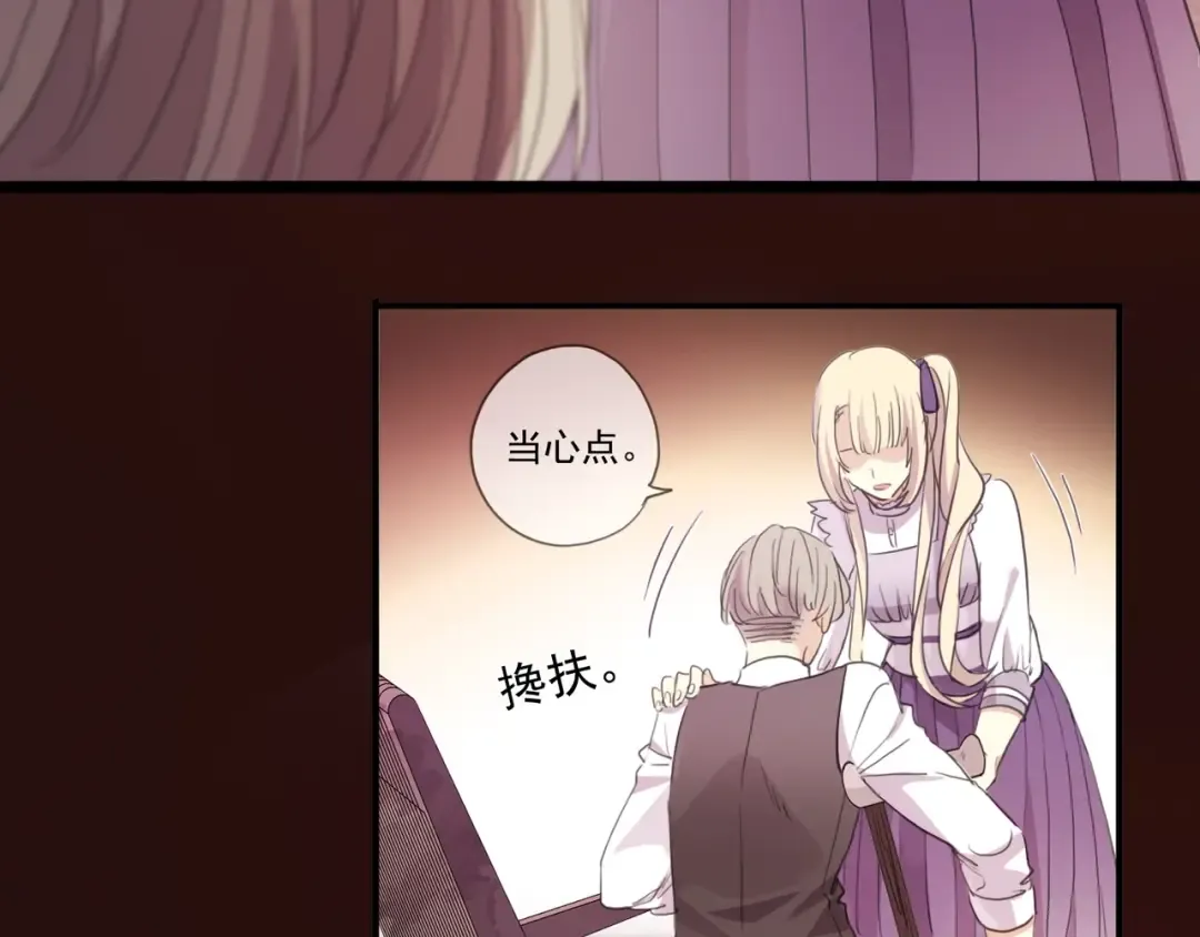 番外一 咬耳朵~❤ 第15页