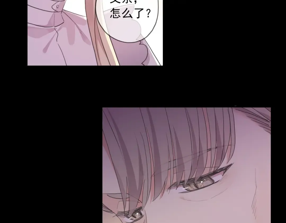 番外一 咬耳朵~❤ 第21页