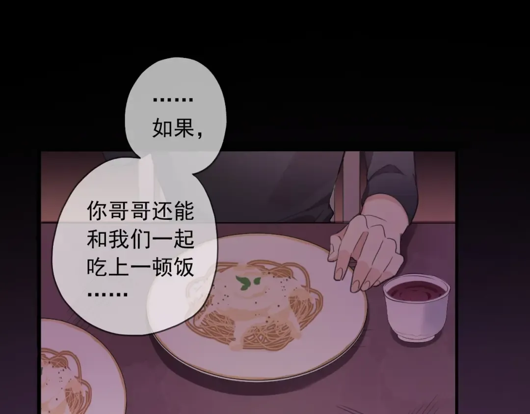 番外一 咬耳朵~❤ 第23页