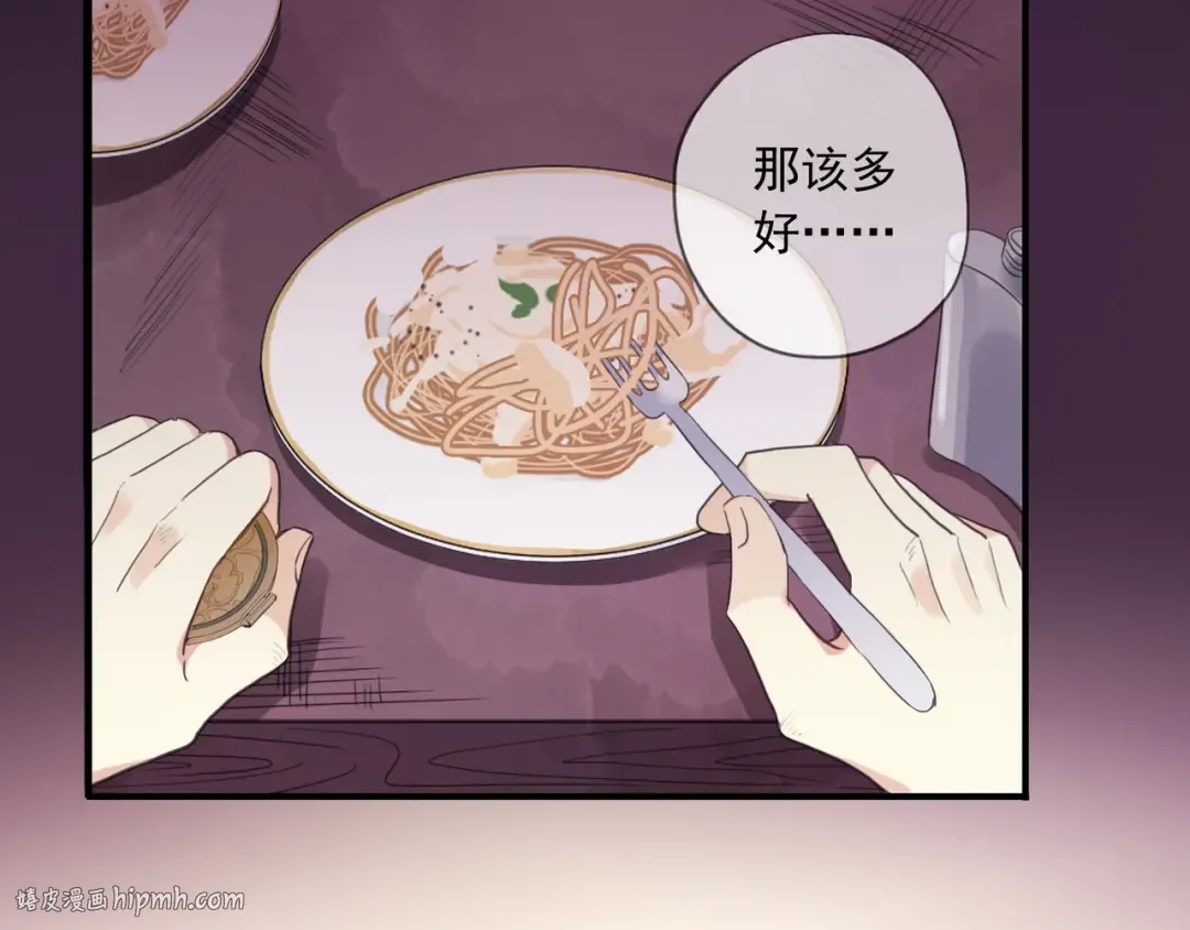 番外一 咬耳朵~❤ 第24页
