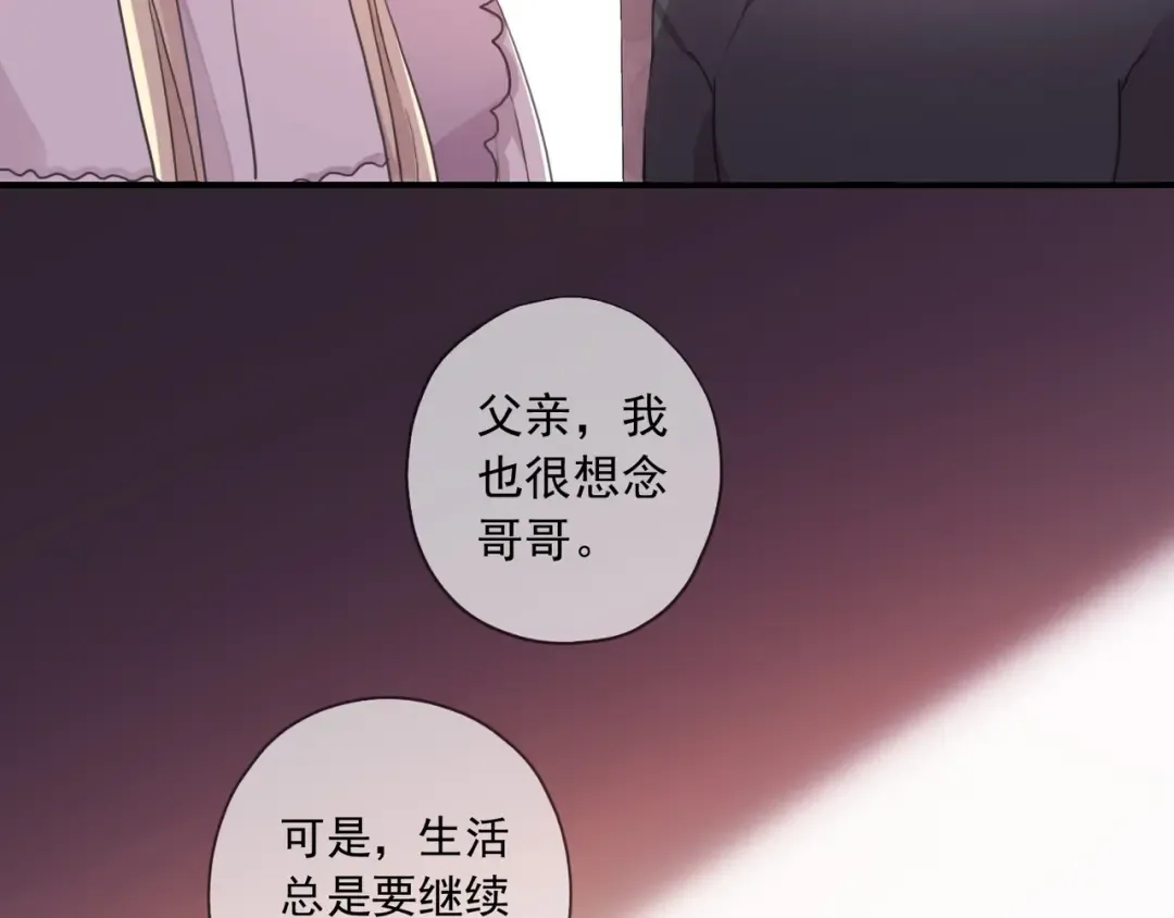 番外一 咬耳朵~❤ 第26页