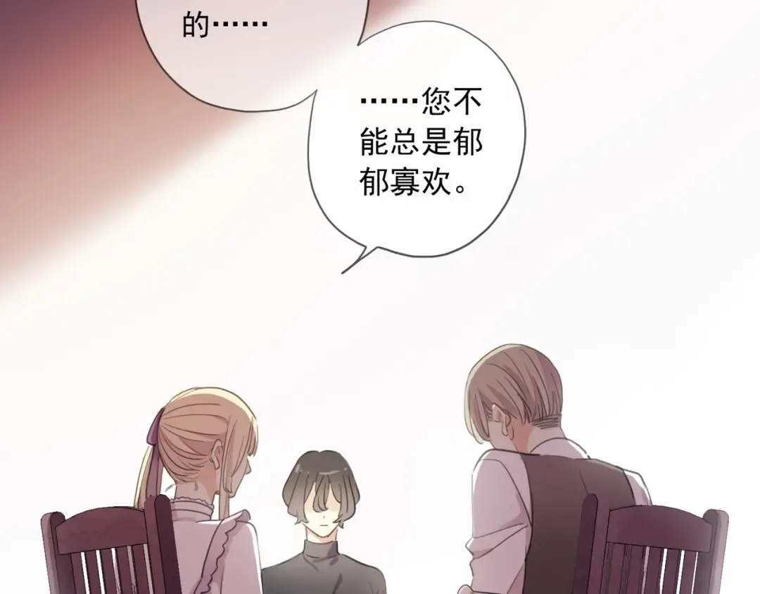 番外一 咬耳朵~❤ 第27页