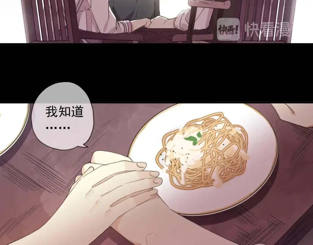 番外一 咬耳朵~❤ 第28页