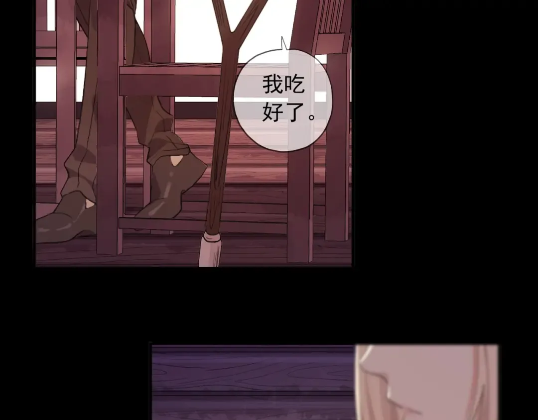 番外一 咬耳朵~❤ 第30页