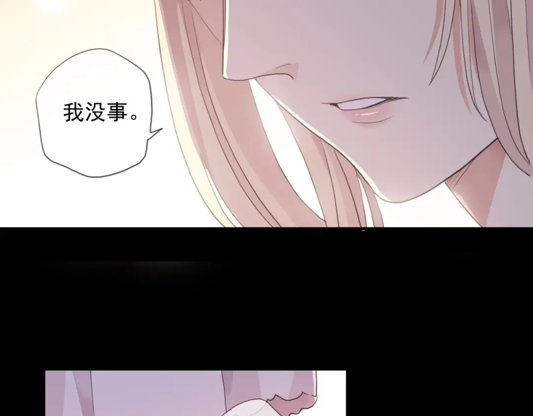 番外一 咬耳朵~❤ 第47页