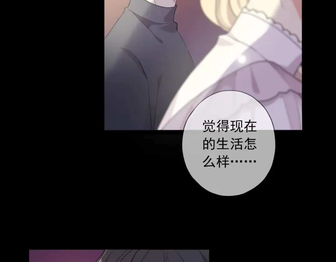 番外一 咬耳朵~❤ 第50页