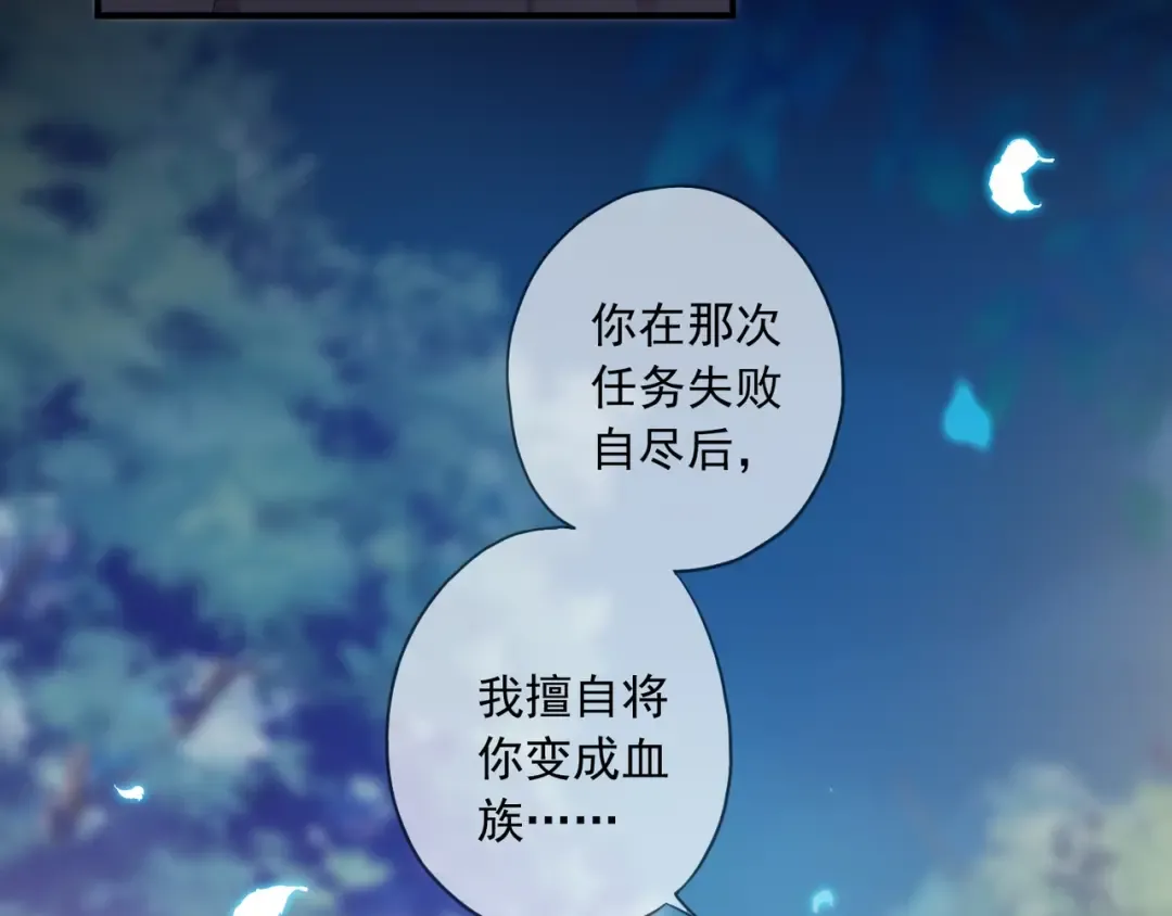 番外一 咬耳朵~❤ 第52页