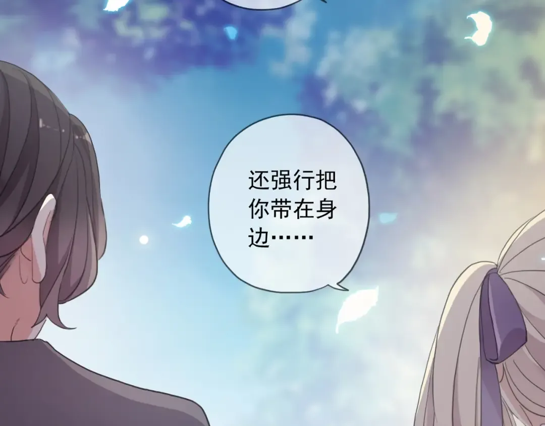 番外一 咬耳朵~❤ 第53页