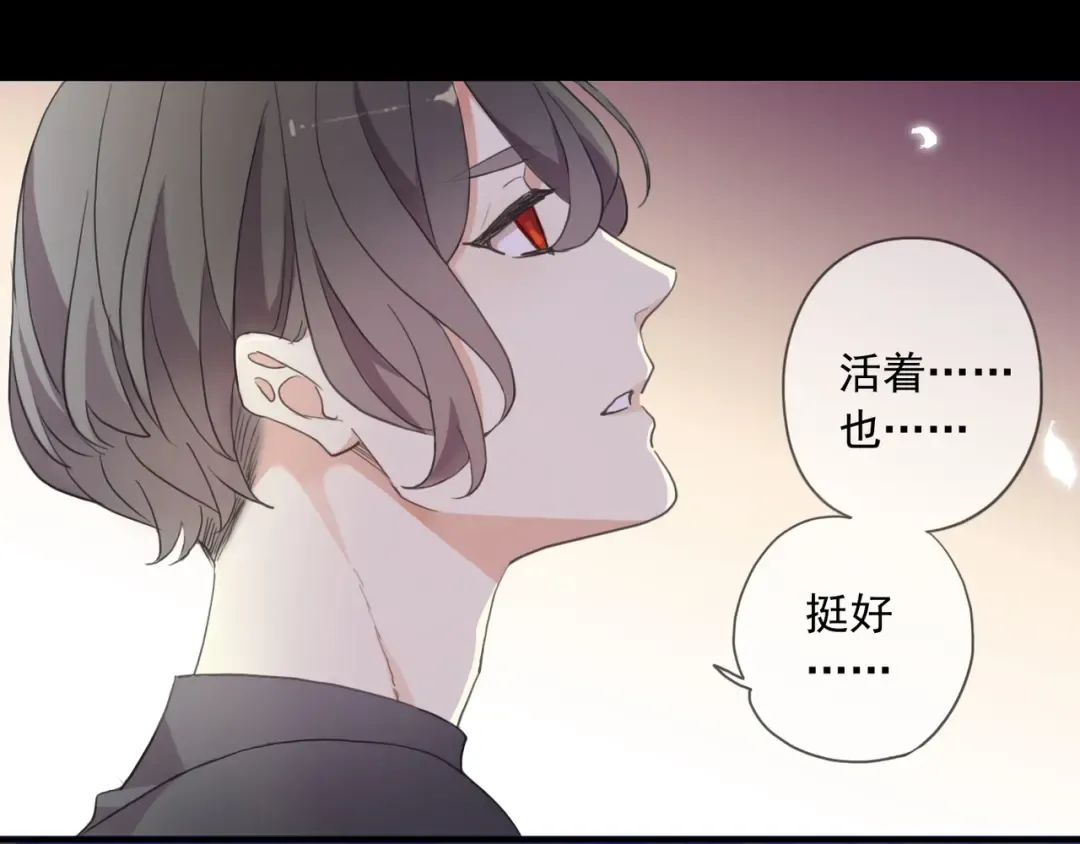 番外一 咬耳朵~❤ 第58页