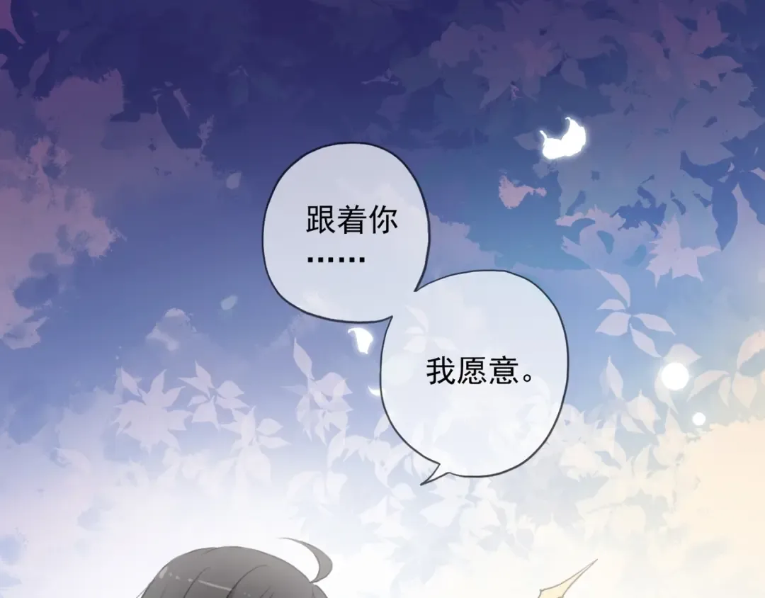 番外一 咬耳朵~❤ 第59页