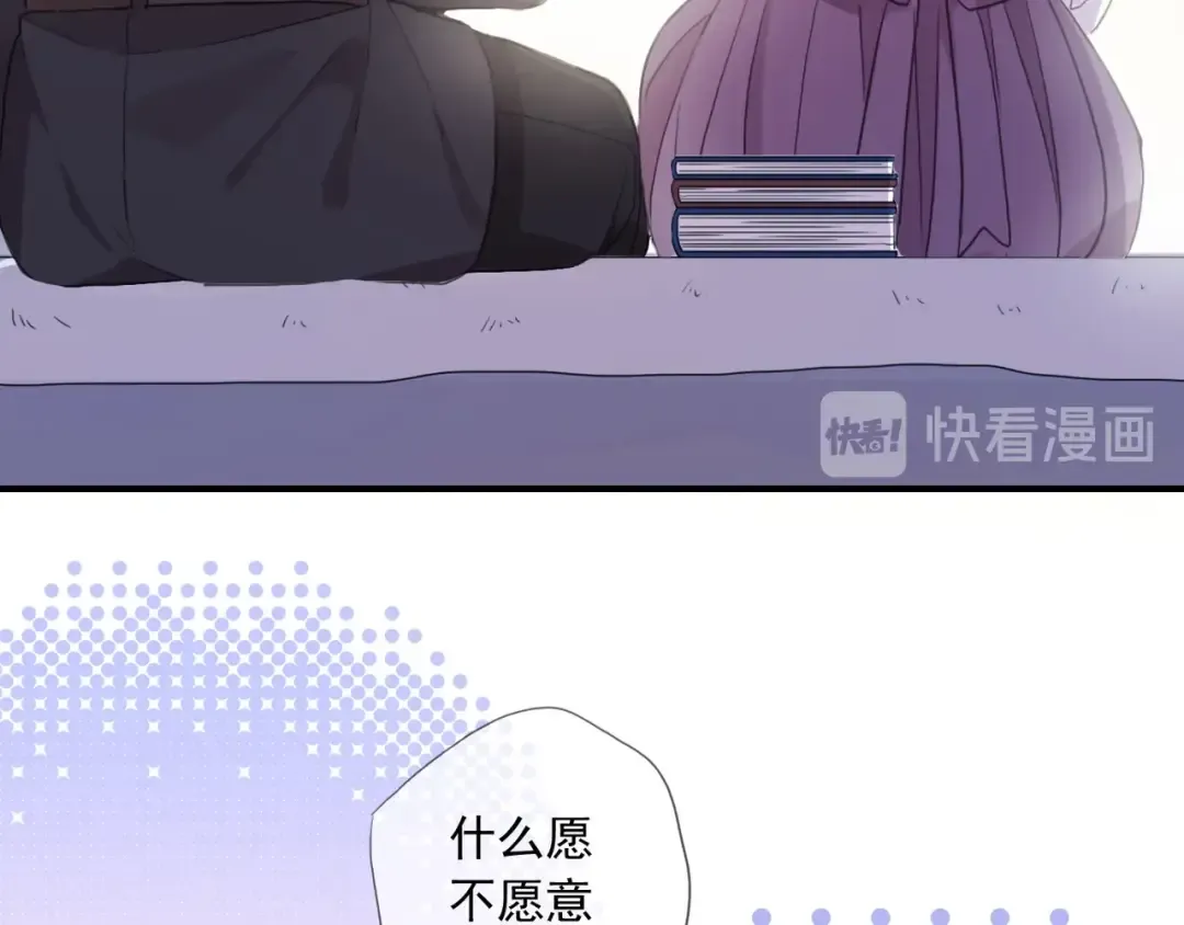 番外一 咬耳朵~❤ 第61页