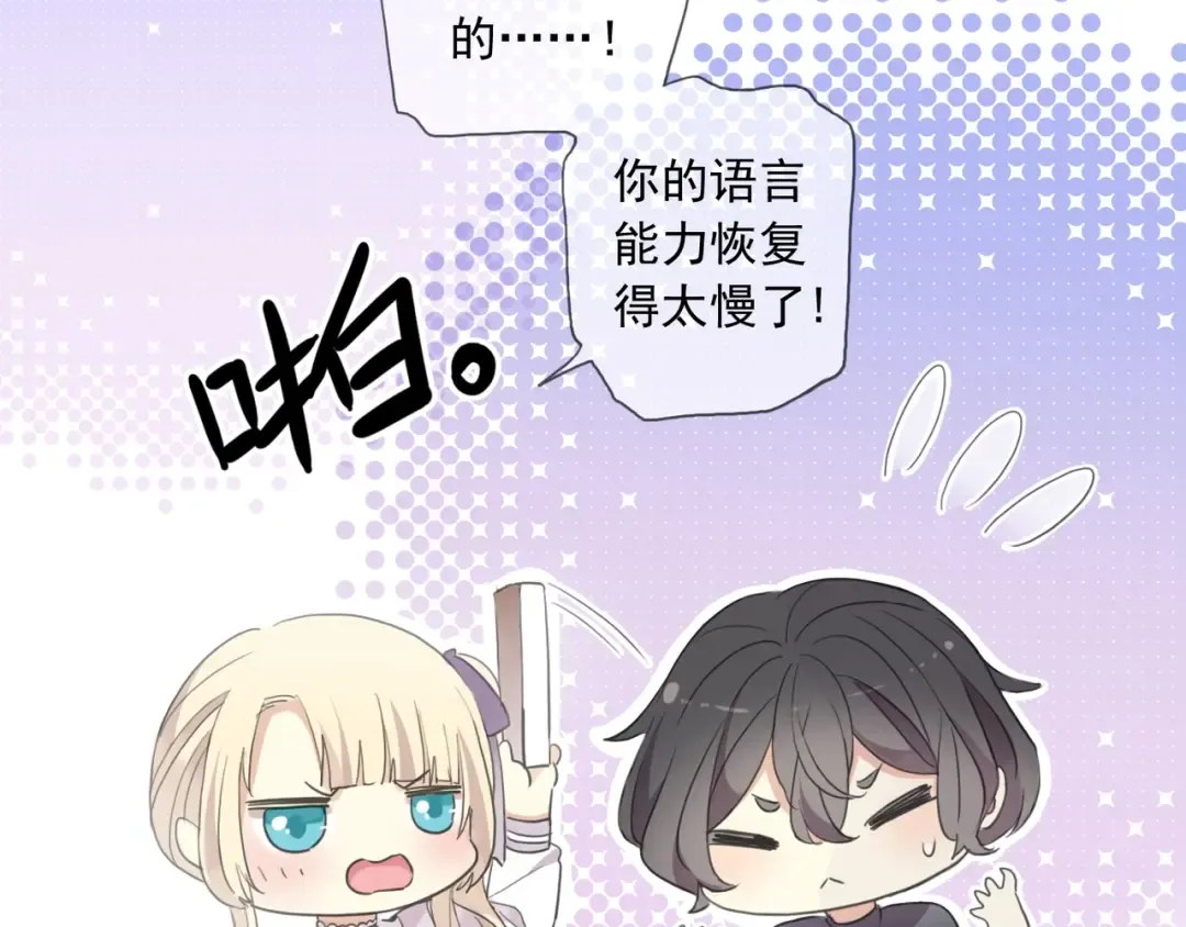 番外一 咬耳朵~❤ 第62页