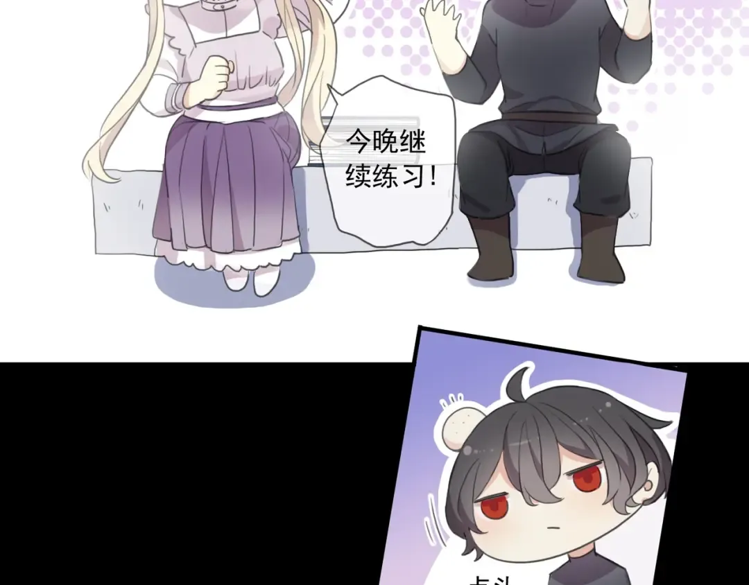 番外一 咬耳朵~❤ 第63页