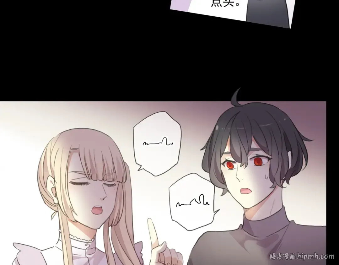 番外一 咬耳朵~❤ 第64页