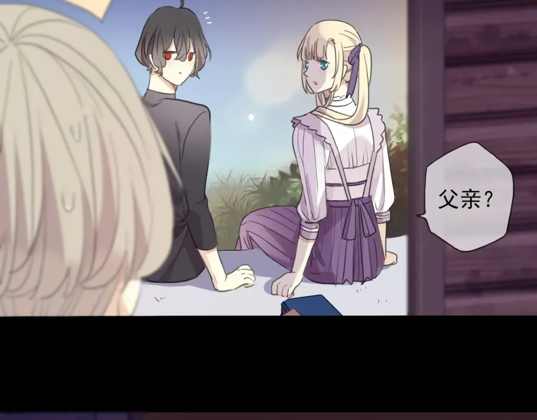 番外一 咬耳朵~❤ 第70页