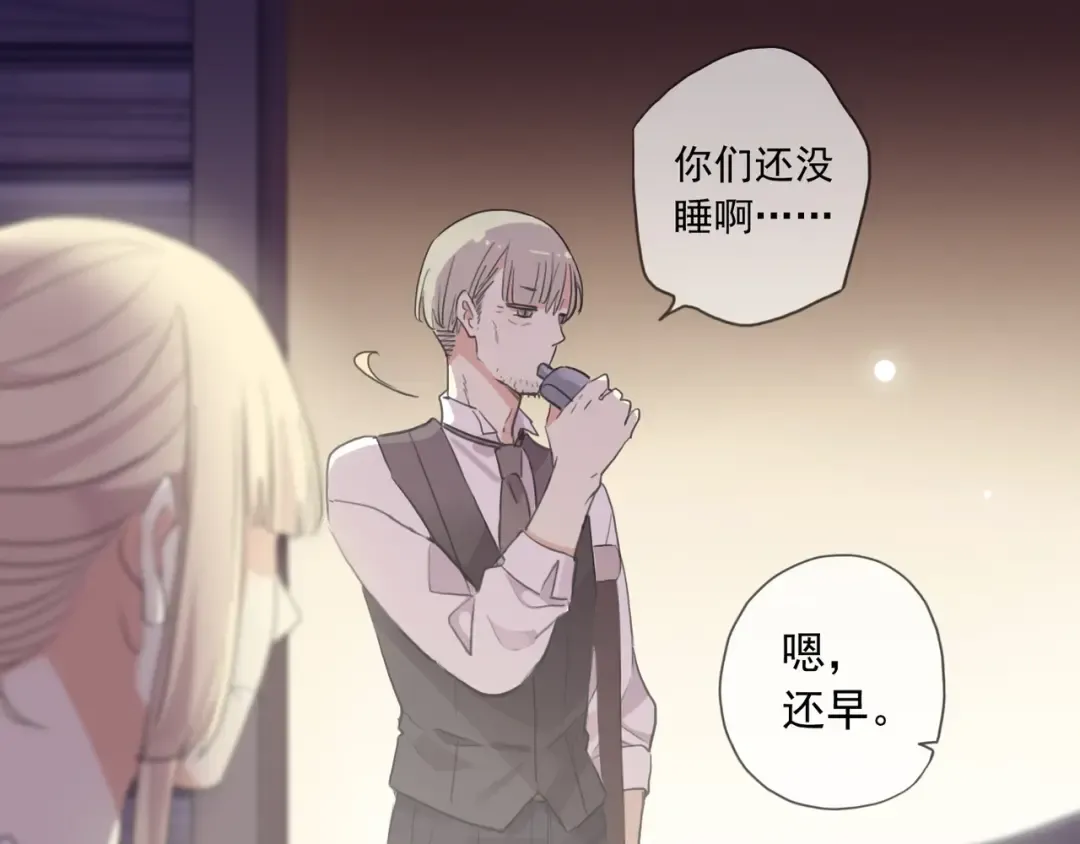 番外一 咬耳朵~❤ 第71页