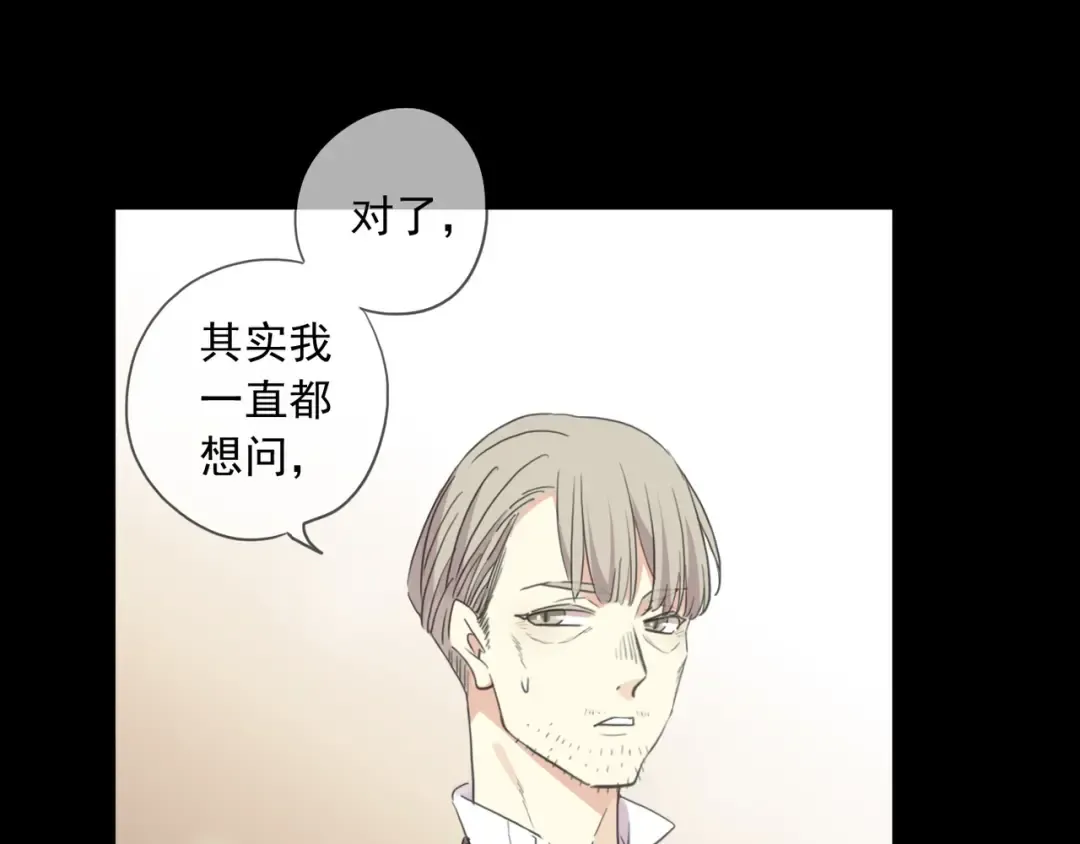 番外一 咬耳朵~❤ 第73页