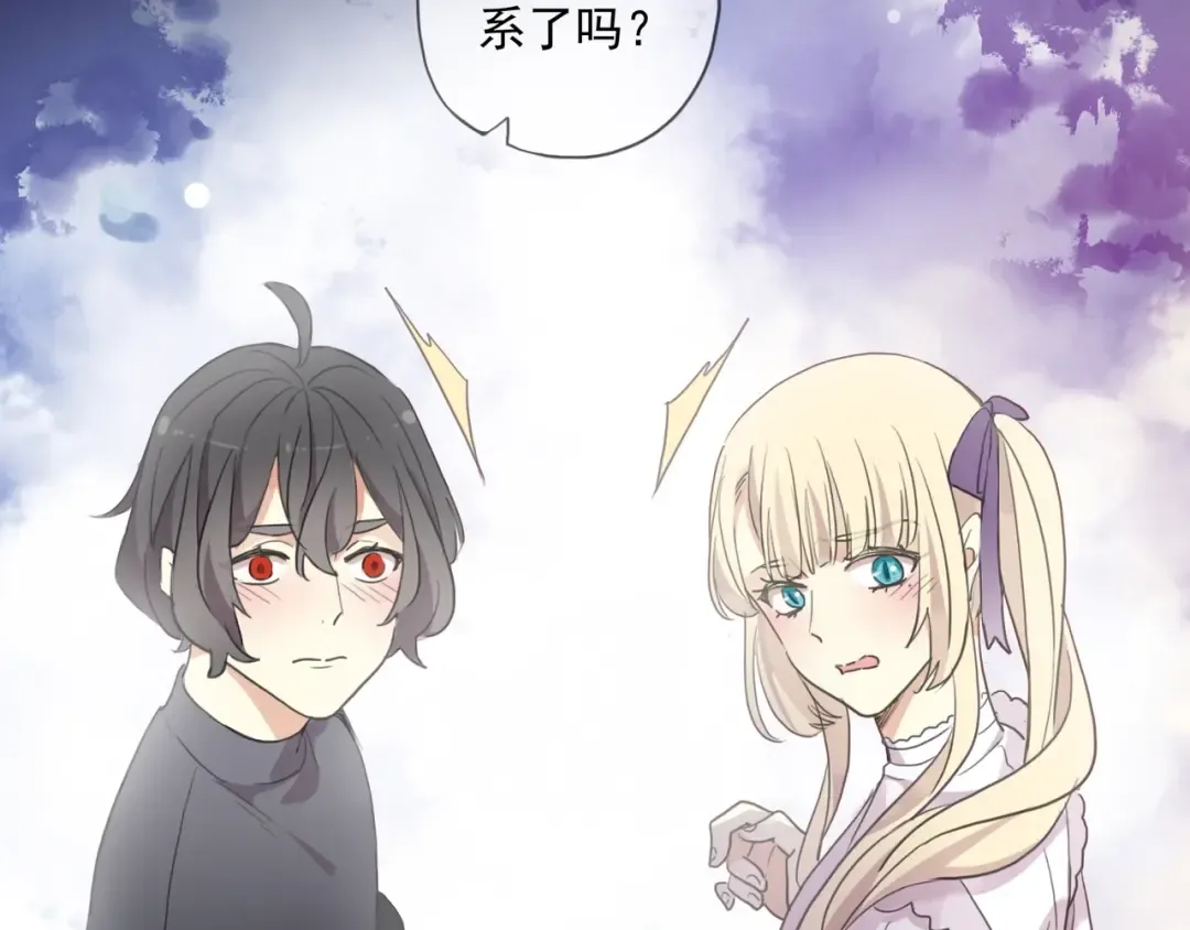 番外一 咬耳朵~❤ 第75页