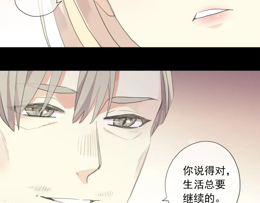 番外一 咬耳朵~❤ 第81页
