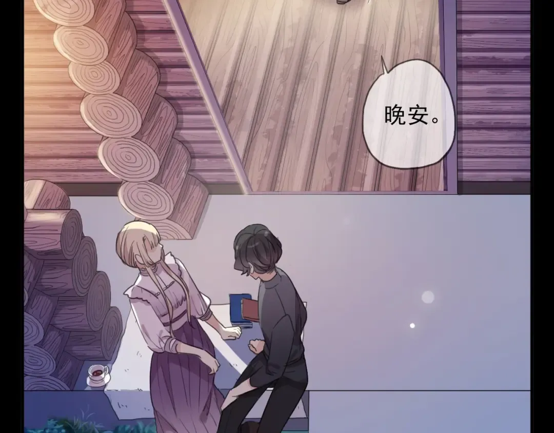番外一 咬耳朵~❤ 第83页