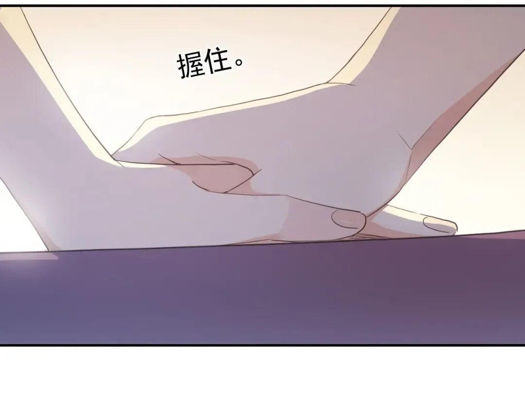 番外一 咬耳朵~❤ 第94页