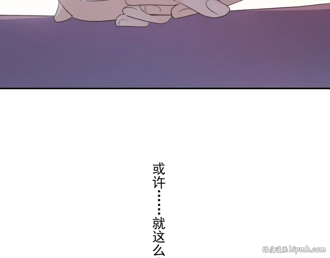 番外一 咬耳朵~❤ 第96页