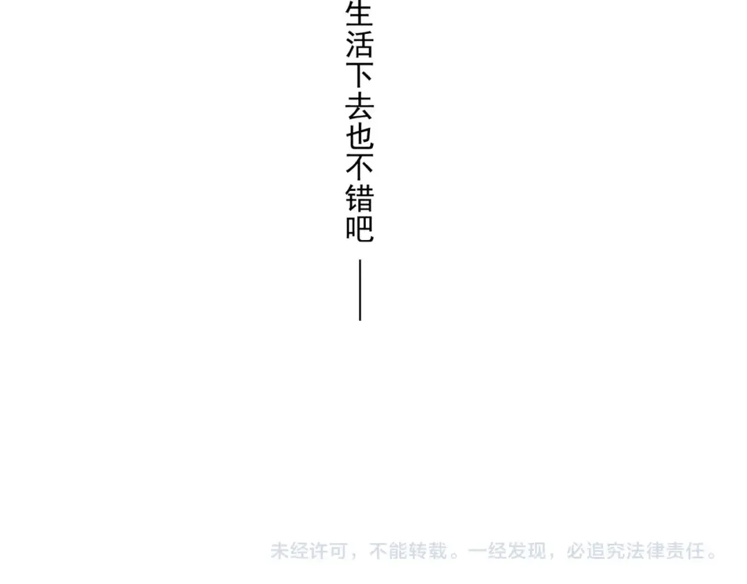 番外一 咬耳朵~❤ 第97页