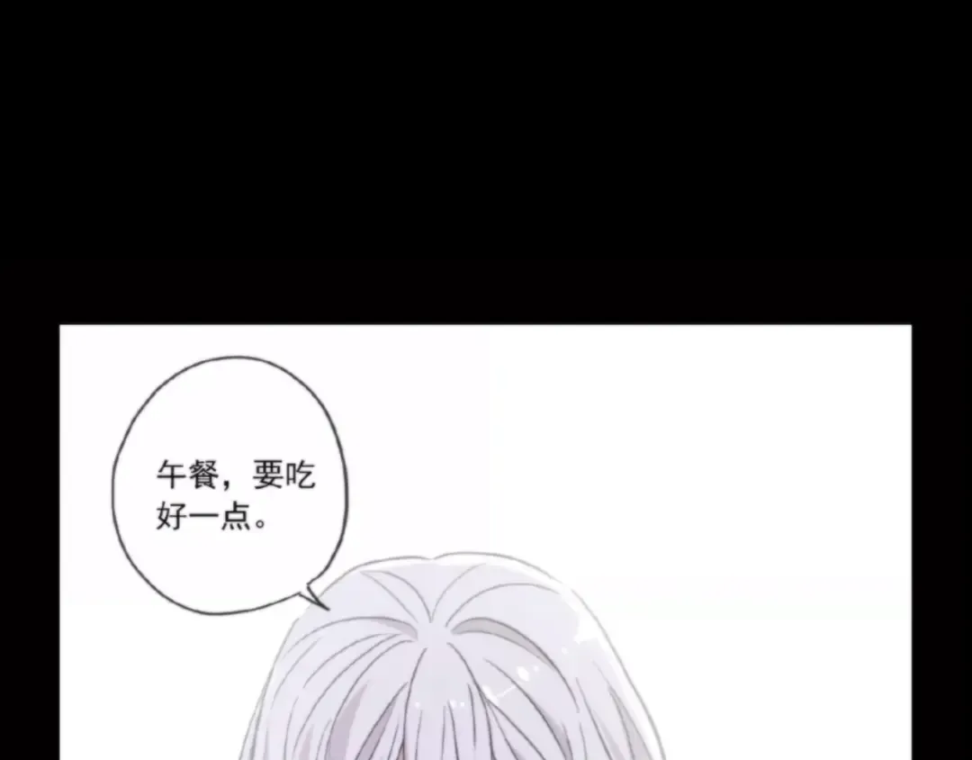 番外二 明哲言 & 温妮  第17页
