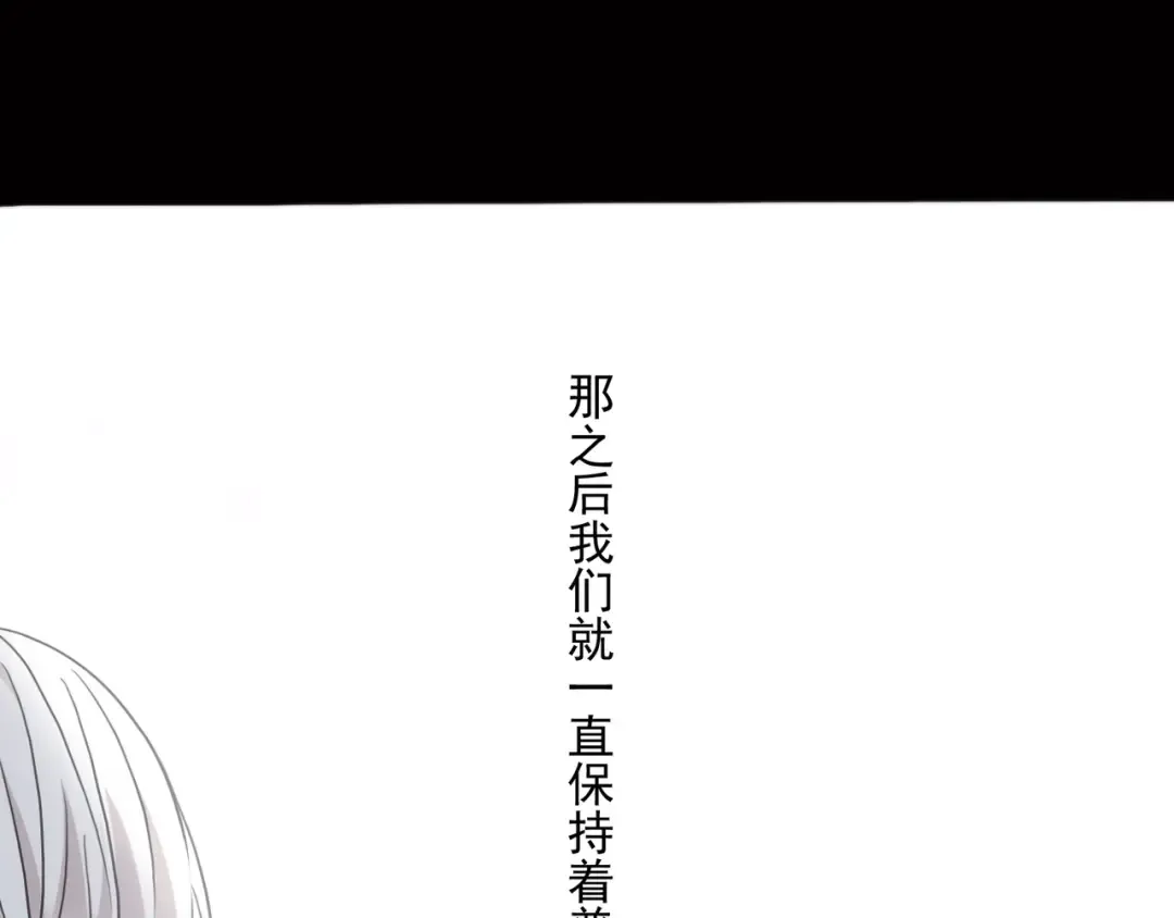 番外二 明哲言 & 温妮  第20页