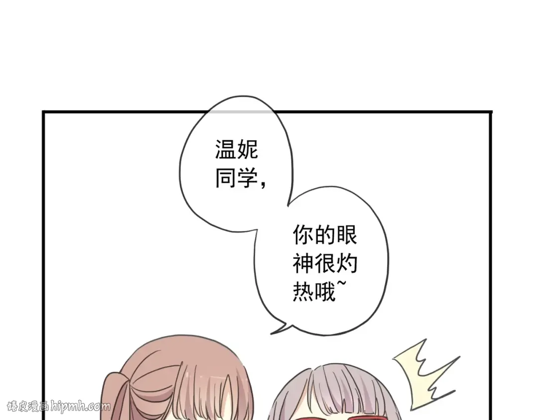 番外二 明哲言 & 温妮  第24页