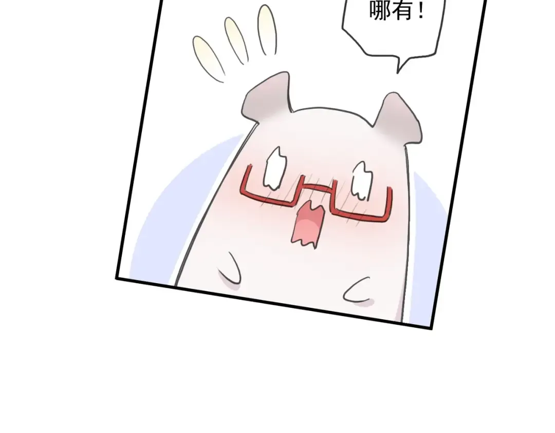 番外二 明哲言 & 温妮  第26页