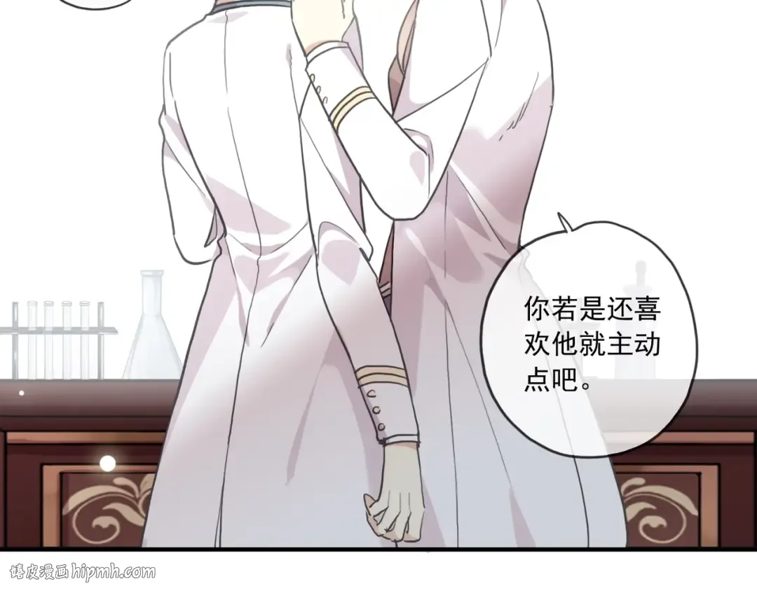 番外二 明哲言 & 温妮  第32页