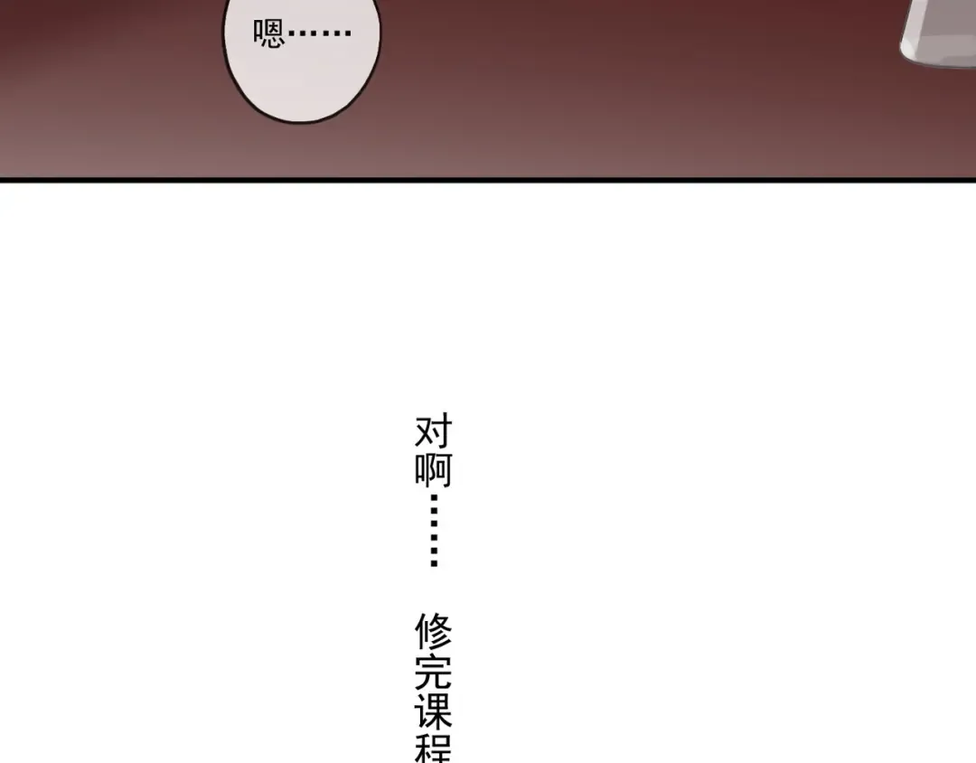 番外二 明哲言 & 温妮  第34页