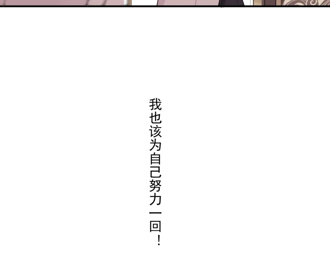 番外二 明哲言 & 温妮  第37页